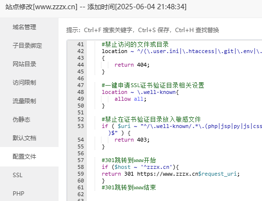 给你的网站设置301永久重定向代码
